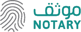 شعار موثق - مكتب محمد مجرشي لخدمات التوثيق